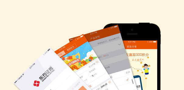 【金融保險類APP開發(fā)】東方證券理財(cái)系統(tǒng)