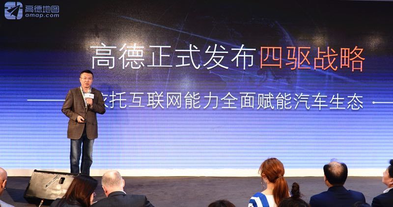 高德發(fā)布“四驅(qū)戰(zhàn)略” 四大業(yè)務板塊，包括車聯(lián)網(wǎng)、自動駕駛、交通大數(shù)據(jù)和高德開放平臺