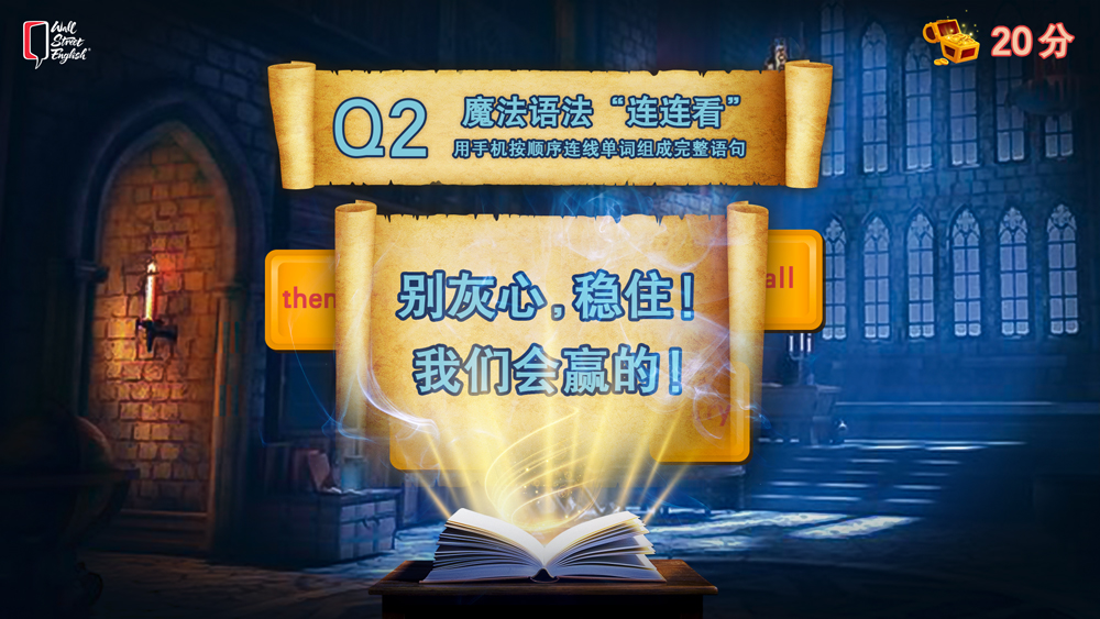 茵格列茨-魔法語法連-結(jié)果.jpg