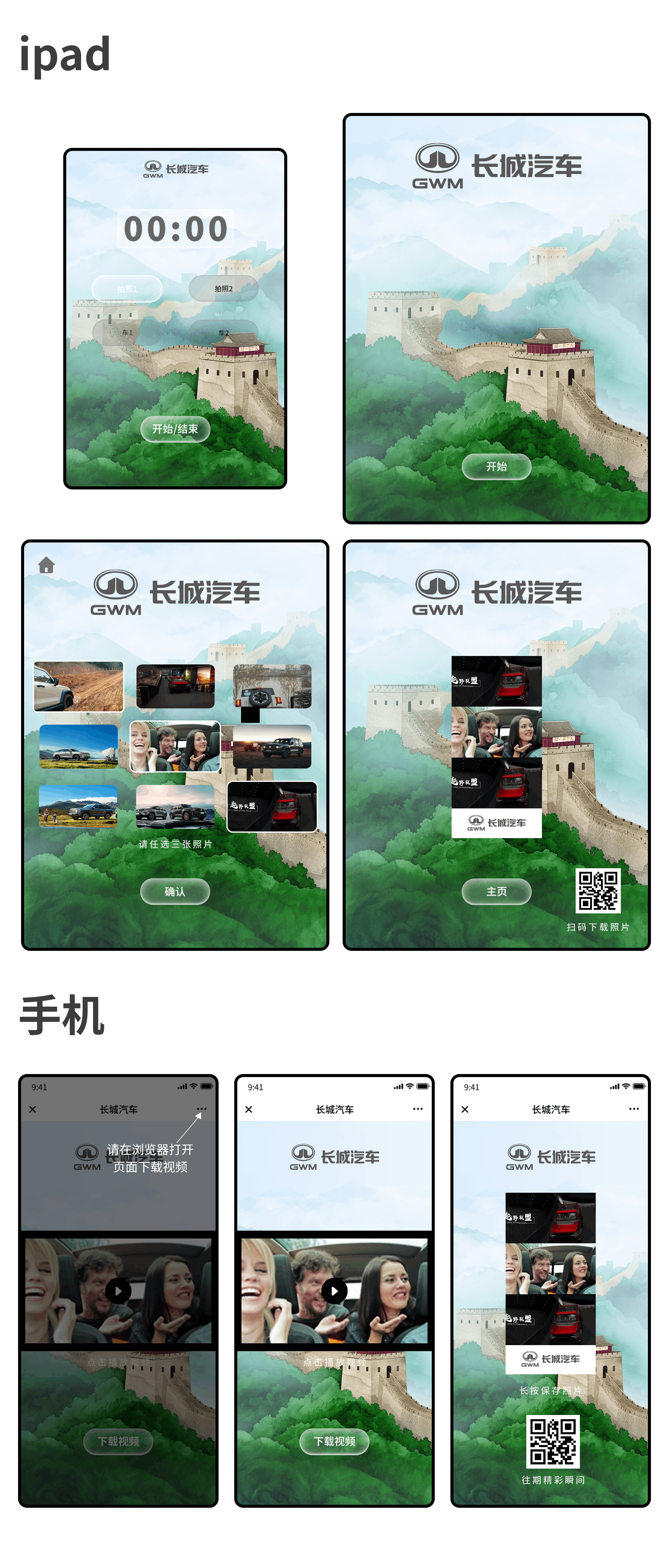 長(zhǎng)城@1.5x (2) (1).png
